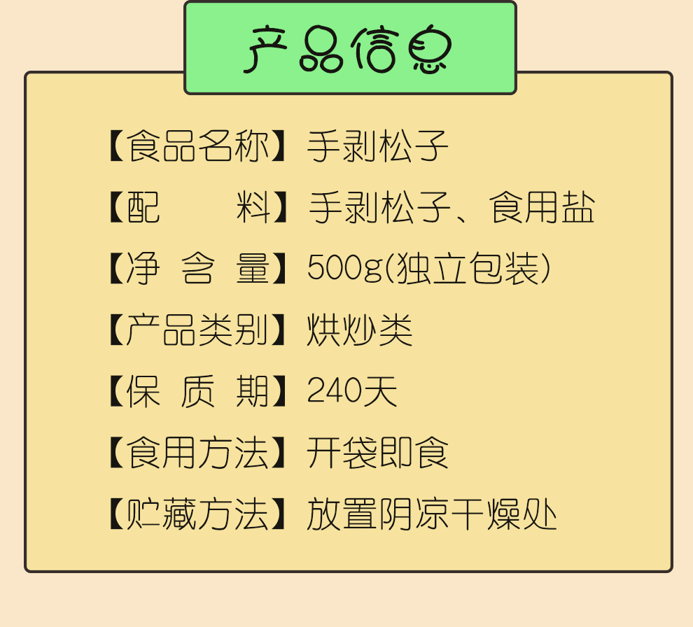 松灵 现货手剥松子新日期原味巴西松子坚果休闲独立装大颗粒 500克*1