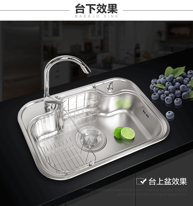 白鸟 韩国水槽(baekjo)原装进口不锈钢单槽 厨房洗菜盆 水池大单盆