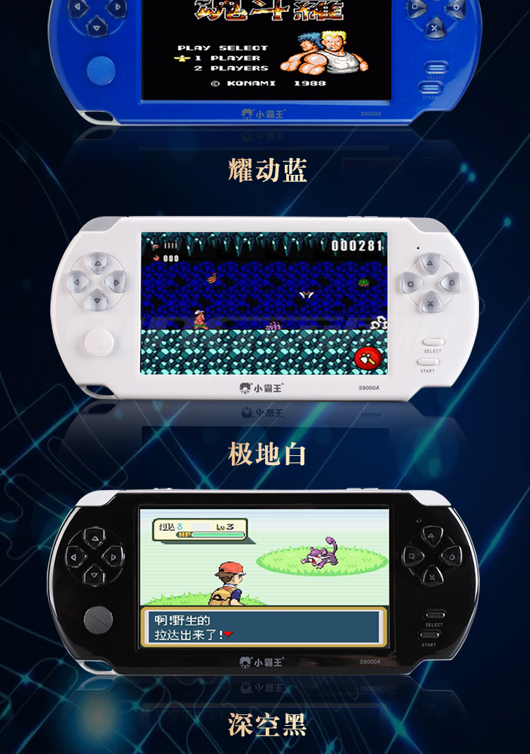 小霸王 psp掌上游戏机掌机 抖音同款游戏机psp俄罗斯方块儿童益智怀旧