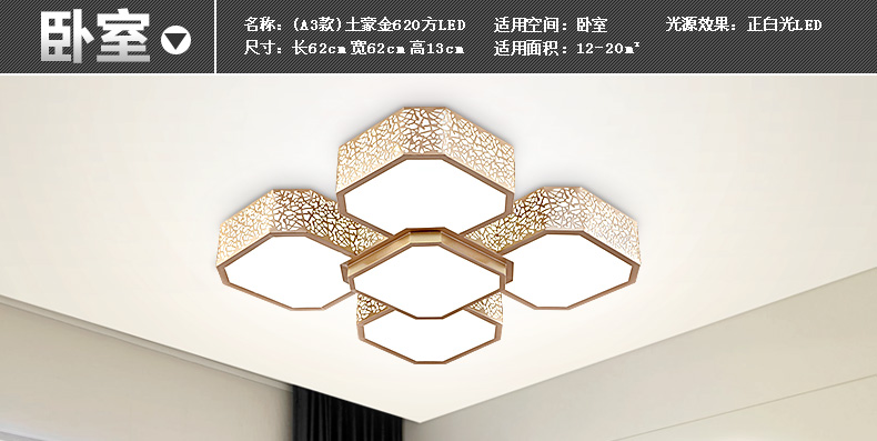 君御现代LED吸顶灯客厅书房卧室餐厅灯具1162 1162-620方金