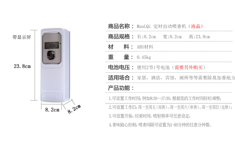 
                                        ManLQi自动喷香机定时加香ktv宾馆酒店专用卫生间厕所除味空气清新香水喷雾器 多款 一台机+赠品3瓶香水(叶子)                