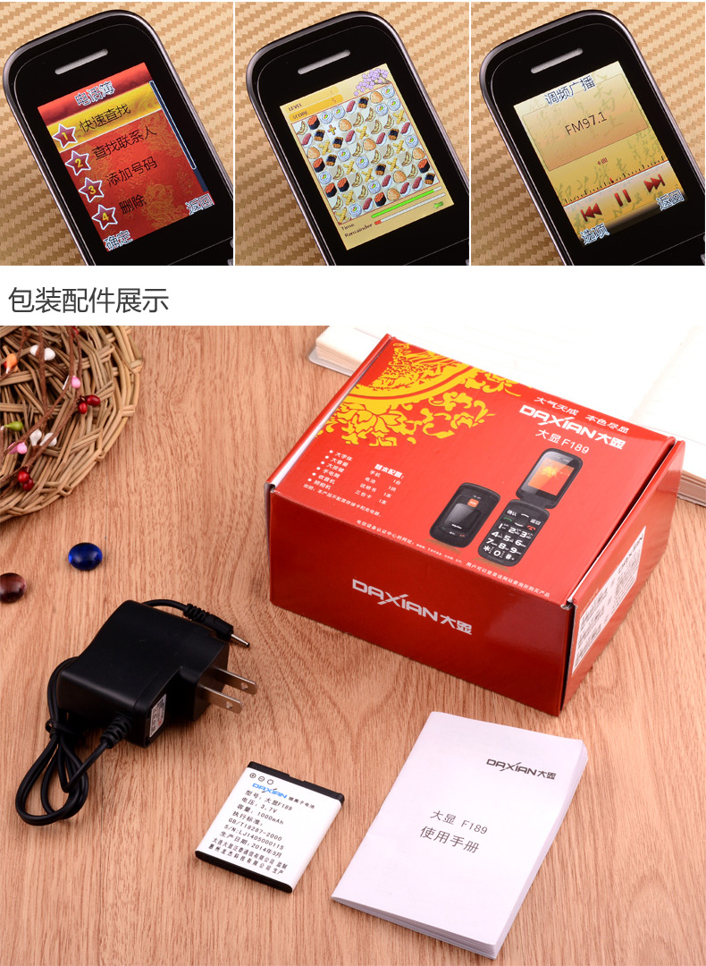 大显（DaXian）F189 翻盖老人手机 移动/联通2G 双卡双待 红色