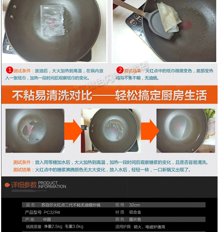 苏泊尔(SUPOR)火红点2代无油烟不粘炒锅 燃气灶明火专用锅具32cm PC32R4