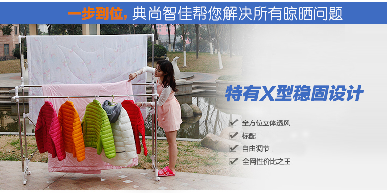 
                                                            典尚智佳 不锈钢折叠晾衣架 伸缩晾衣杆 旋转升降衣架 户外晒被架 配备晾衣杆MH-0618                