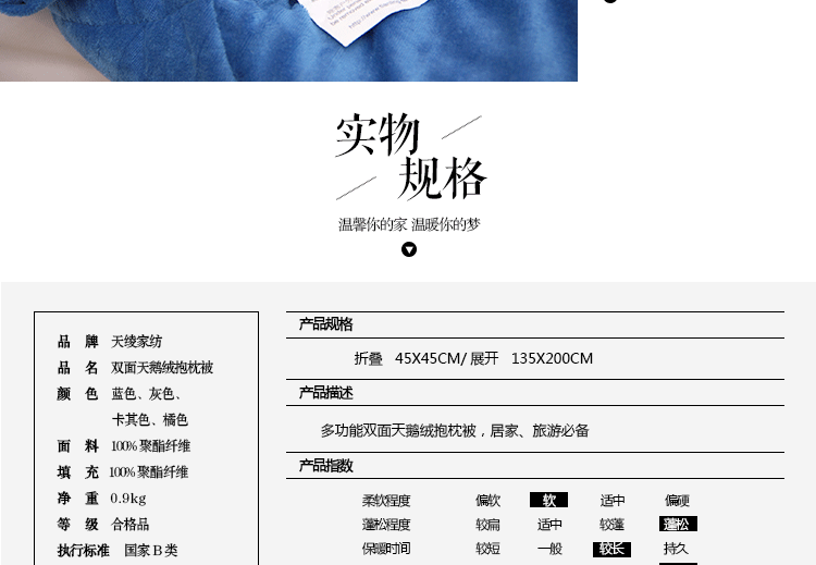 
                                        天绫家纺 两用午睡被车用靠垫抱枕被子 双面加厚天鹅绒  45*45/135*200cm 蓝色 45*45/135*200cm                