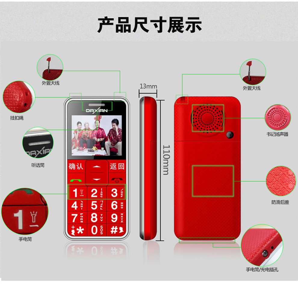 大显（DaXian）K1 移动/联通2G老年机 直板老人手机 黑色