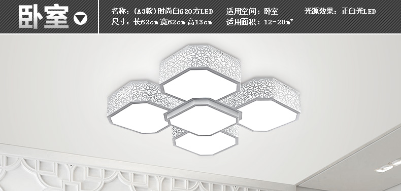 君御现代LED吸顶灯客厅书房卧室餐厅灯具1162 1162-620方金