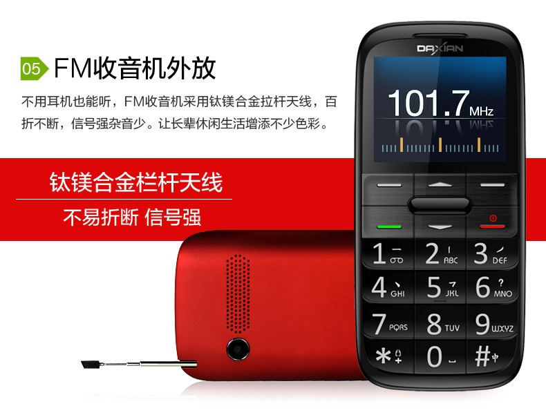 大显(DaXian)I9500移动/联通2G(GSM)老人手机 红色