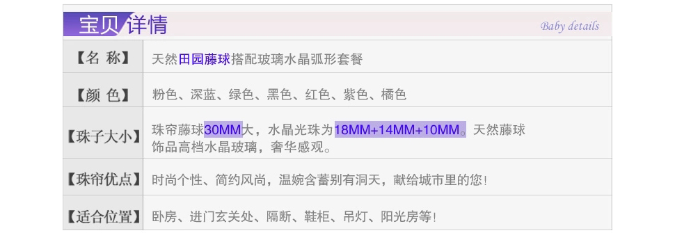 小雏菊(XCJ) 晴偏好 水晶珠帘成品水晶门隔断帘定制玄关田园藤球装饰帘子  套餐 红色 最短0.4最长1.1m40条