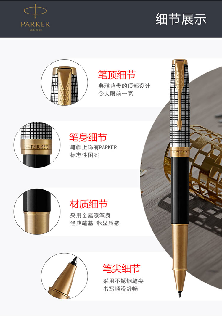 派克(parker)15款卓尔 光影格纹金夹宝珠笔/签字笔