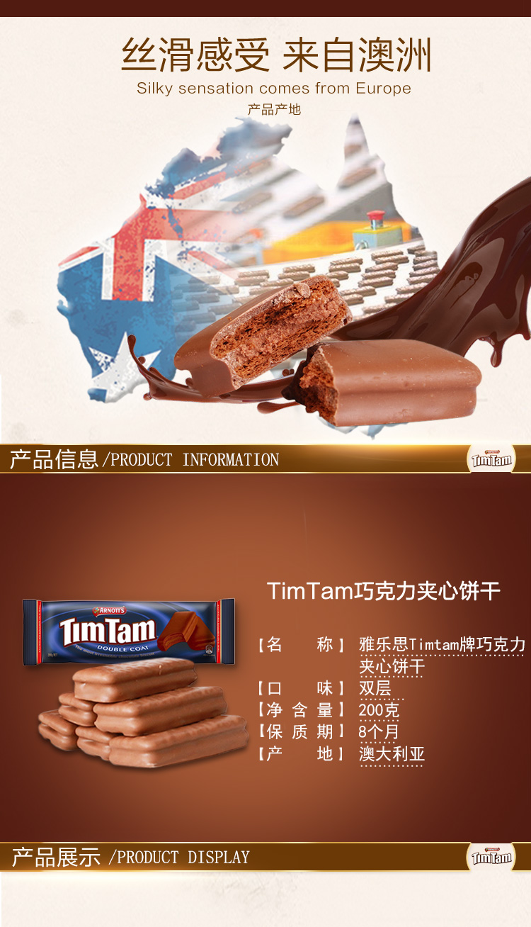 arnotts 雅乐思 timtam 经典双层巧克力夹心饼干 200克