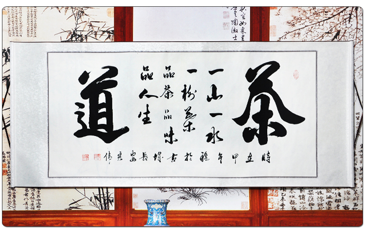 字画书法真迹 中式现代客厅餐厅装饰挂画背景画书画国画山水画 茶道