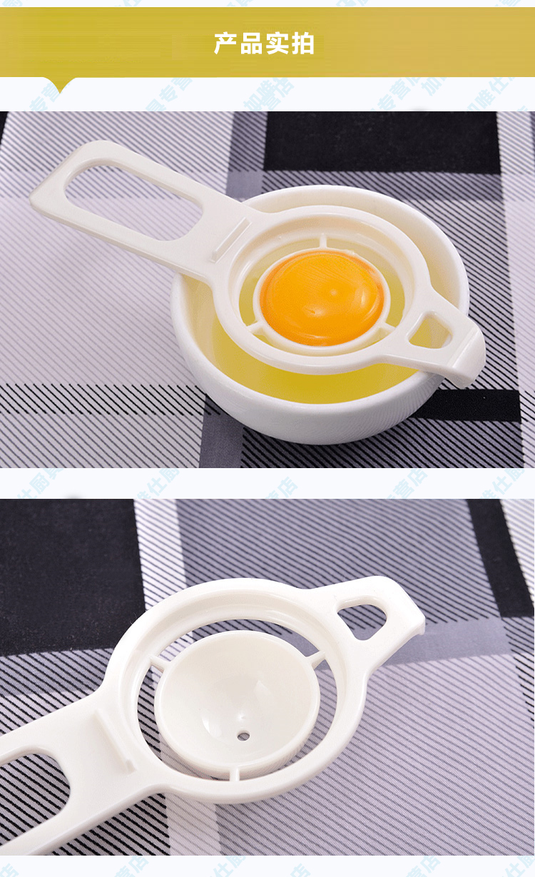 
                                        三能烘焙工具 分蛋器 蛋清蛋黄分离器 戚风蛋糕鸡蛋加工必备SN4625                