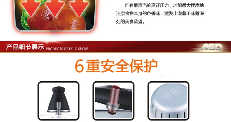 爱仕达高压锅24CM六保险铝制压力锅 JXT7524
