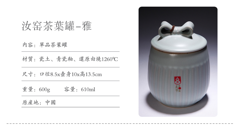 山玄堂陶瓷汝窑开片汝瓷茶叶罐醒茶器储茶器储物罐功夫茶具茶道 和