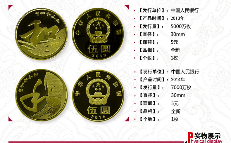 编号:   009874 类型:   纪念币 品牌:   中国人民银行