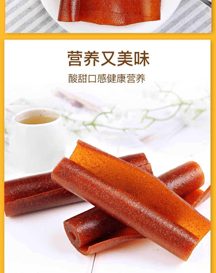 百草味 山楂卷228g 果丹皮零食休闲食品 片条糕果干果脯蜜饯