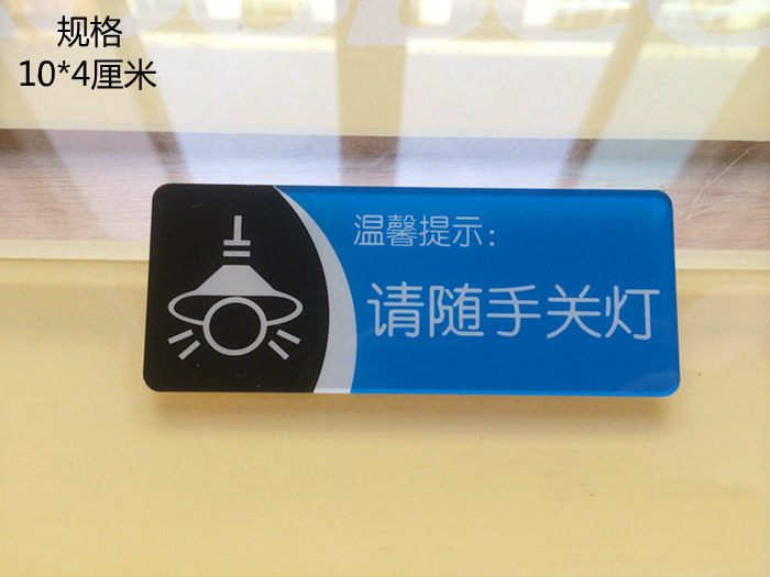 關燈標識 節約用電關閉空調溫馨提示牌 關燈標誌牌貼空調調置溫度 e款