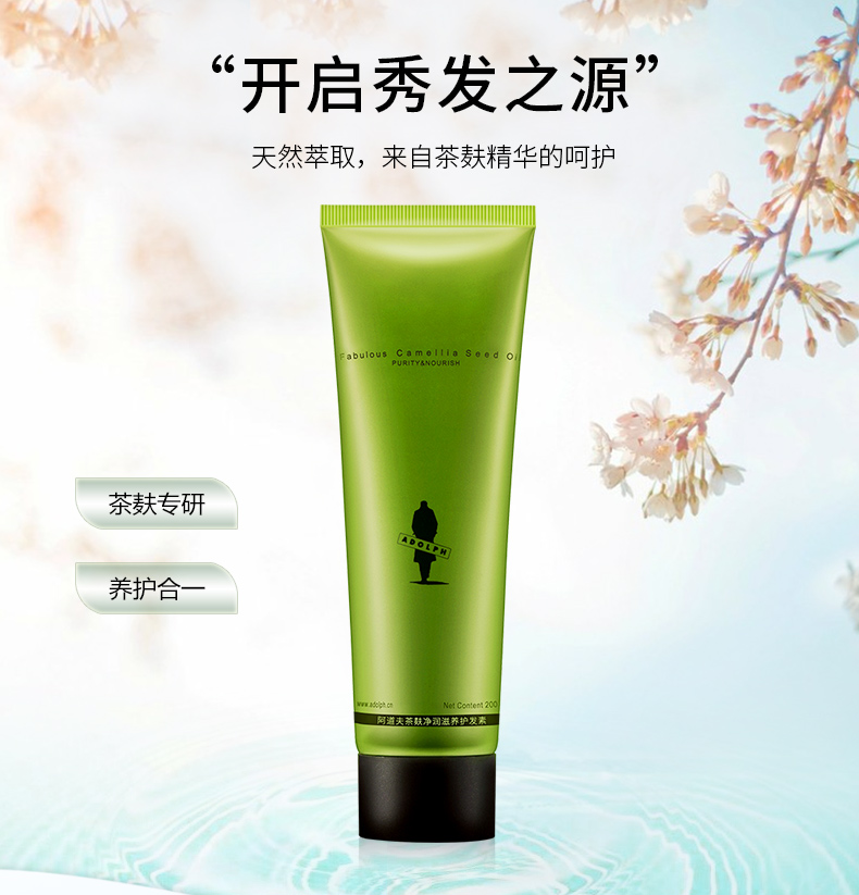 阿道夫 adolph 茶麸净润滋养护发素200ml_阿道夫/adolph