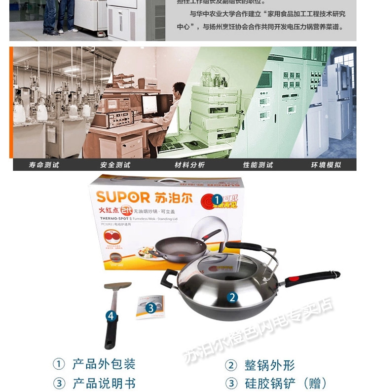 苏泊尔(SUPOR)火红点2代无油烟不粘炒锅 燃气灶明火专用锅具32cm PC32R4