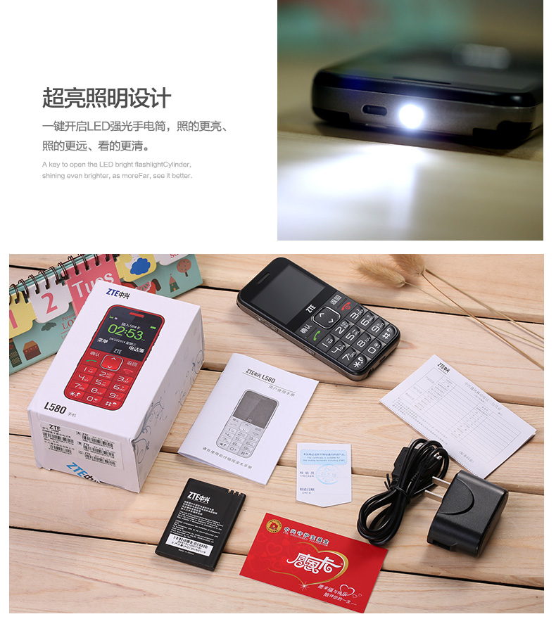 
                                        守护宝 上海中兴 ZTE tech L580  移动/联通 老人手机 白色                