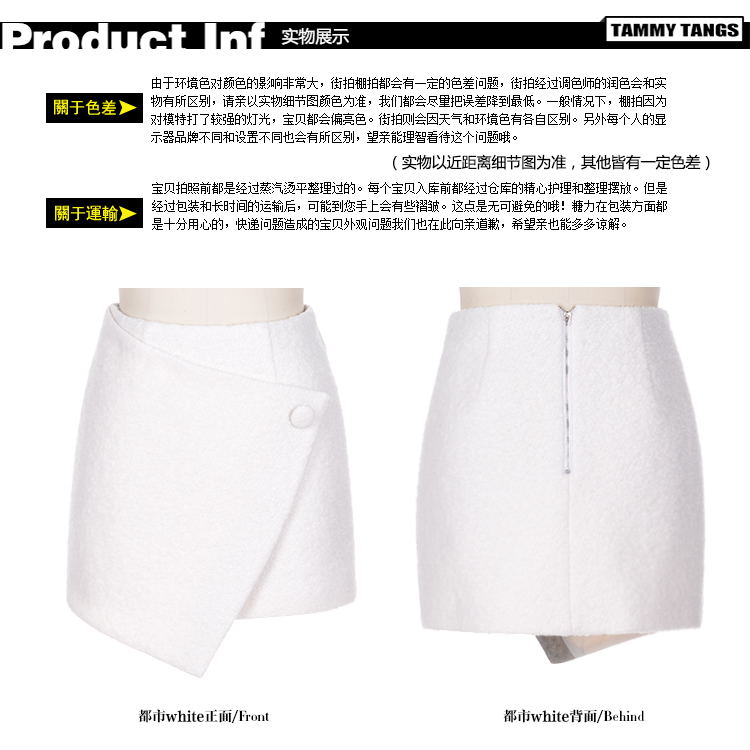 糖力 2014冬装新品欧洲站小香风 羊毛毛呢短裙 加厚半身裙 厚短裙 都市white M