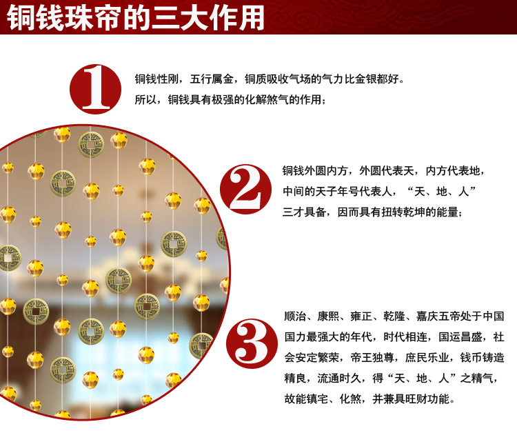 小雏菊(XCJ )五帝钱 风水珠帘水晶隔断帘成品门帘窗帘玄关卫生间厕所珠帘窗帘珠帘 套餐 粉色 30条最短0.4最长0.8m