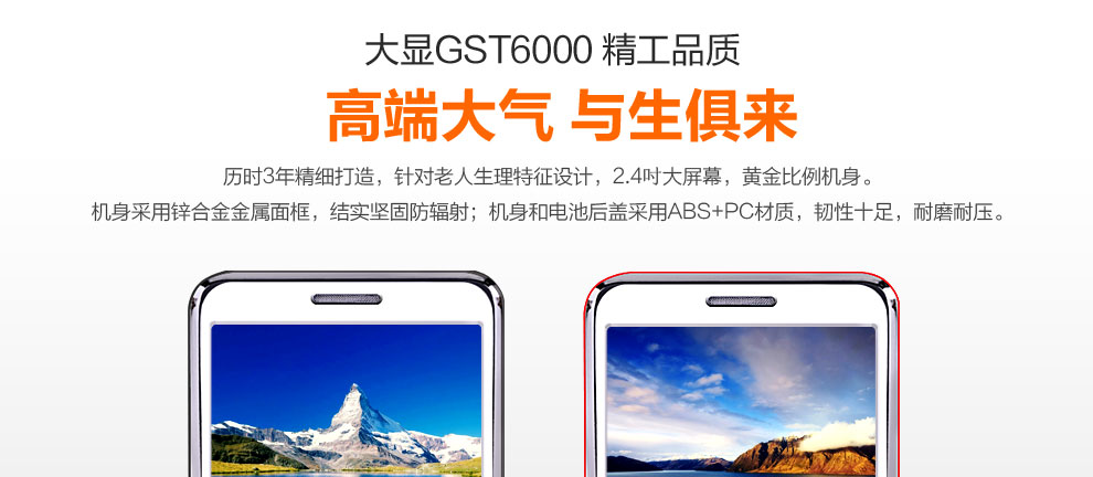 大显(DaXian) GST6000 移动/联通2G(GSM)大字大声手写 老人手机 黑色