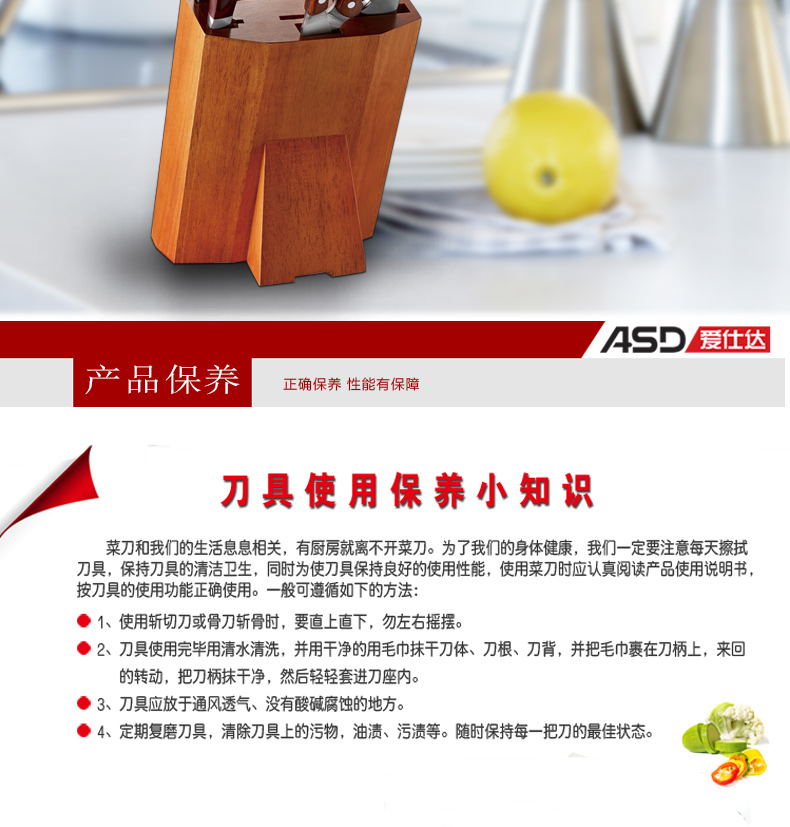 
                                        爱仕达（ASD） 不锈钢套刀厨房六件套装切肉刀菜刀水果刀剪刀已开锋 902606                