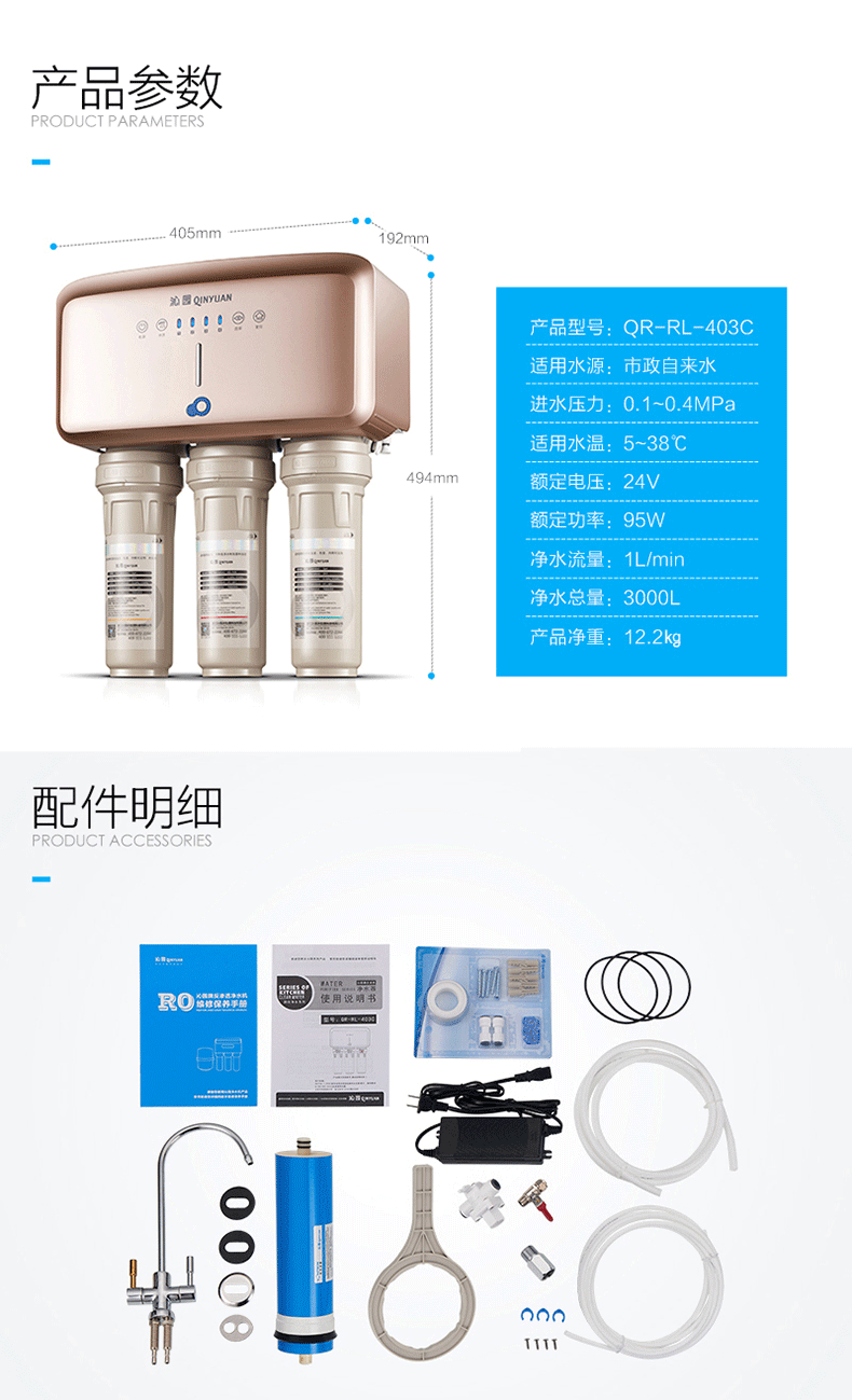 欢迎进入广西沁园净水器总经销,广西净水设备,南宁直饮水设备,沁园
