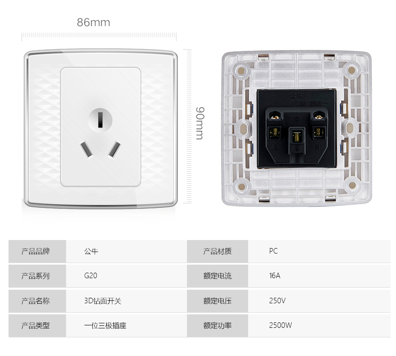 公牛开关插座面板套餐10a五孔插座86型墙面墙壁暗装电源5孔多功能usb
