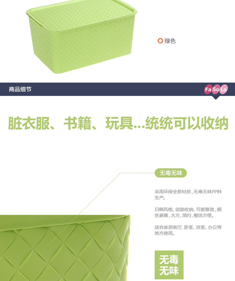 
                                                            FaSoLa编织收纳箱  杂物整理箱储物箱 收纳盒 浅粉色 大号单个                