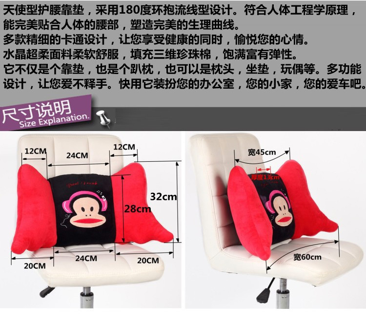
                                        可爱卡通腰靠办公室座椅靠背靠垫护腰枕汽车午睡午休趴睡护腰垫靠枕坐垫送闺蜜 卡通猴腰靠                