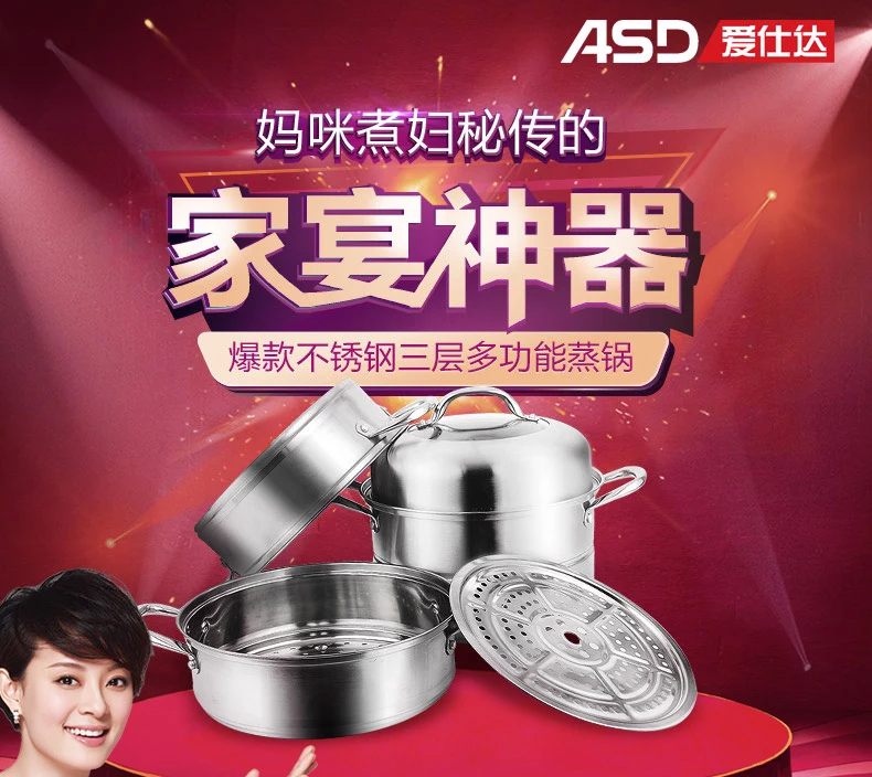 
                                        爱仕达（ASD） 蒸锅30CM三层不锈钢复底电磁炉通用 ZS30E1Q                
