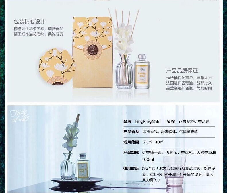 包邮金王花香梦境无火香薰精油套装 薰衣草助睡眠藤条干花熏香礼盒 30*17*6.5cm怡情薰衣草-养身安眠