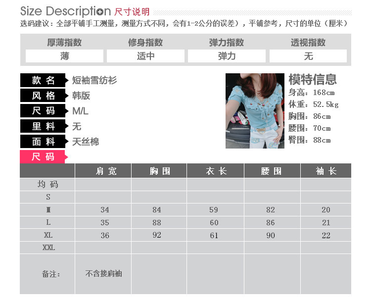 公主蓬特  2015雪纺衫韩版百搭修身蕾丝上衣短袖女t恤 白色 M