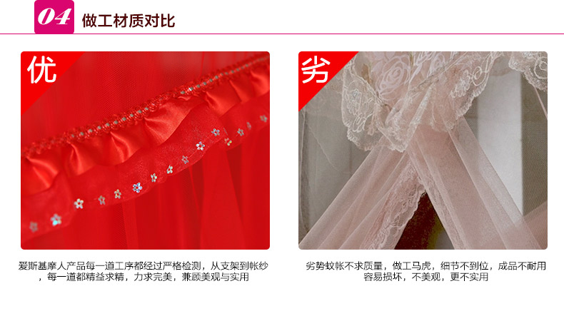 爱斯基摩人 婚庆蚊帐 三开门方顶不锈钢支架纹账 婚庆红 1.8米