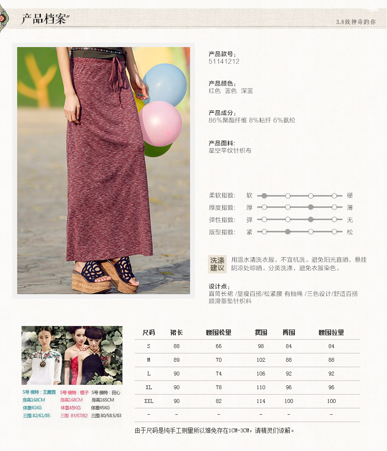裂帛2016秋装新款松紧腰针织显瘦直筒长裙 半身裙女51141212 深蓝 XXL(腰围82-84)