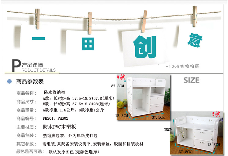 
                                        一田创意 化妆品收纳架 可壁挂卫生间置物架层架桌面整理盒 可挂墙亦可放台面 A,B款可选 高款A款                