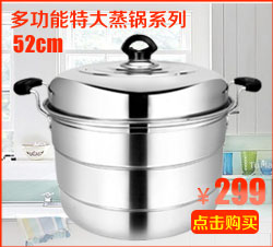 
                                        锐佳（RUIJIA） 锐佳 52cm不锈钢大蒸锅加厚三层 大容量蒸鱼蒸馍馍锅厨房烹饪锅具                
