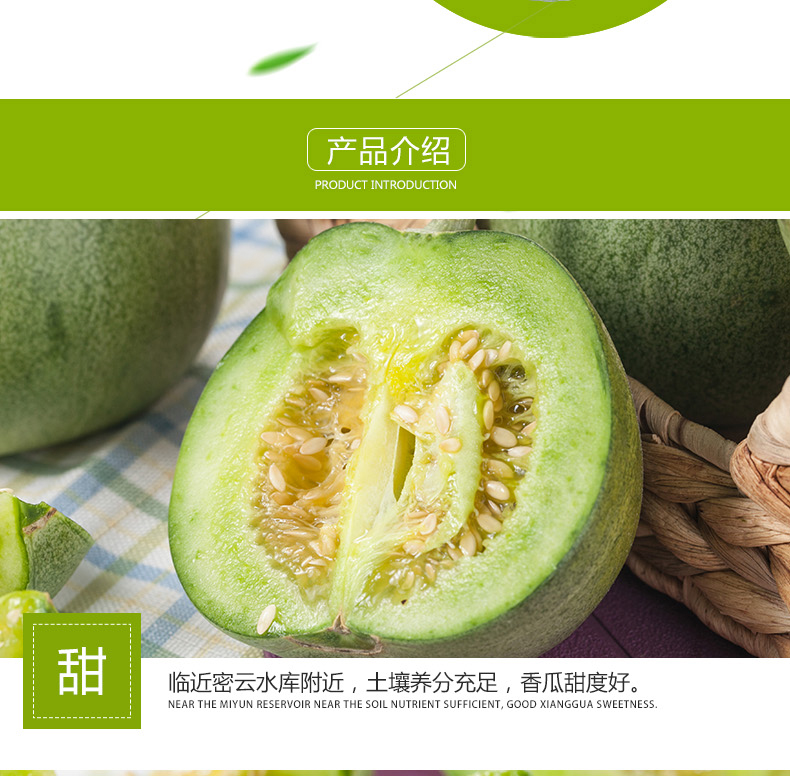密云扶贫馆 绿宝甜瓜羊角蜜 蜜瓜新鲜水果 1kg