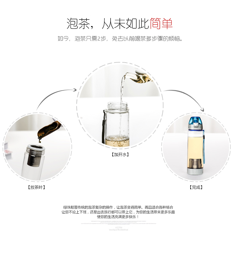 绿珠水杯塑料旅行杯过滤泡茶杯 运动水壶防漏杯子 705深蓝色(茶水分离)