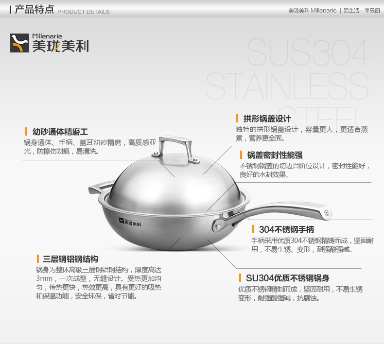 
                                        美珑美利 炒锅物理不粘锅无涂层少油烟 304不锈钢中式炒菜锅32                