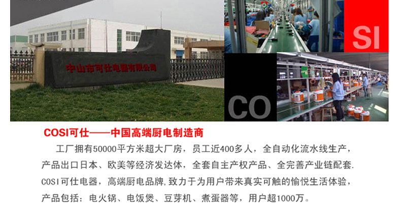 
                                        可仕（COSI) 电蒸锅 不锈钢GY-502 四层                