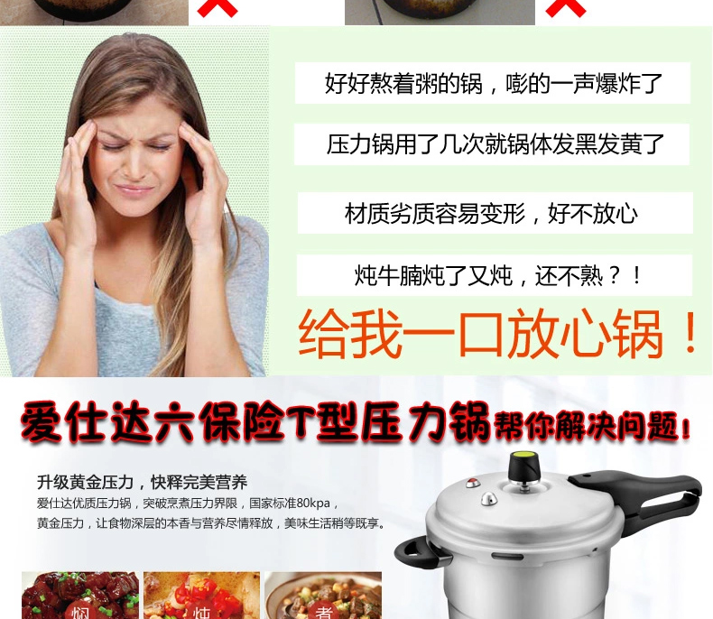 爱仕达高压锅24CM六保险铝制压力锅 JXT7524