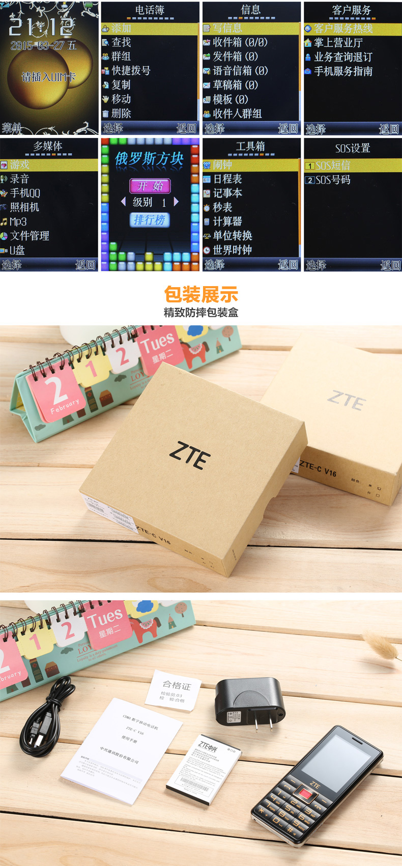 中兴（ZTE）ZTE-C V16 电信2G老人手机 白色