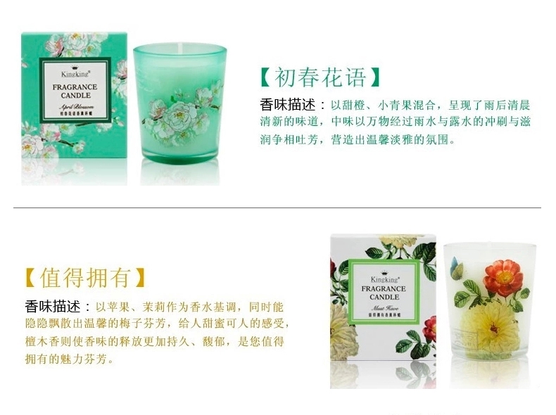 包邮kingking香薰蜡烛 室内无烟无泪家居浪漫小蜡烛 花鸟香薰杯蜡 怡情薰衣草