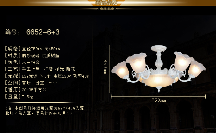 仿古欧式灯饰 欧式树脂吊灯 客厅餐厅卧室灯具6652上 6652-5上