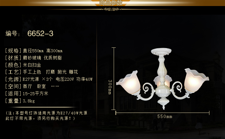仿古欧式灯饰 欧式树脂吊灯 客厅餐厅卧室灯具6652上 6652-5上