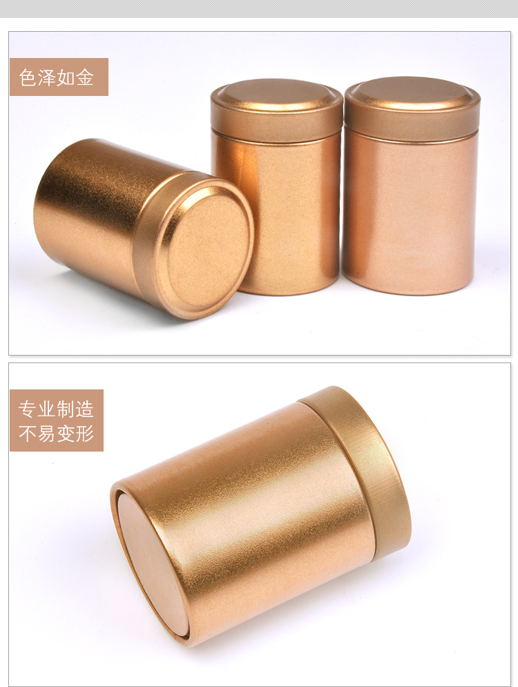 随身携带小茶叶空铁盒 金属迷你便携密封罐 通用空白小铁罐-定制 金色